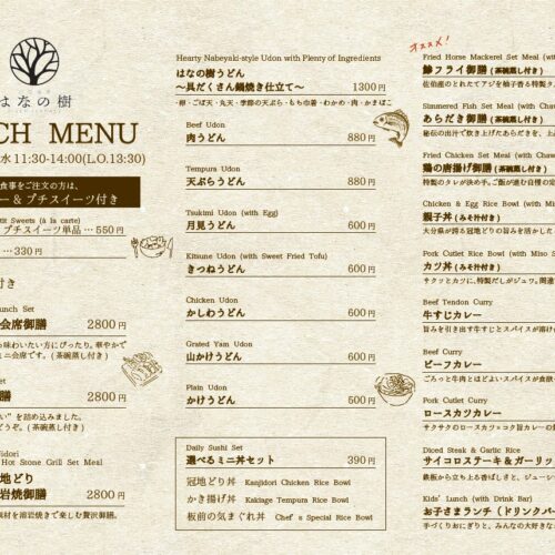 日田温泉 はなの樹 ＲＩＶＥＲ ＴＥＲＲＡＣＥ