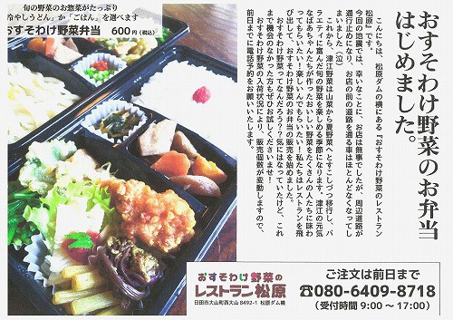 おすそわけ野菜弁当 / 600円