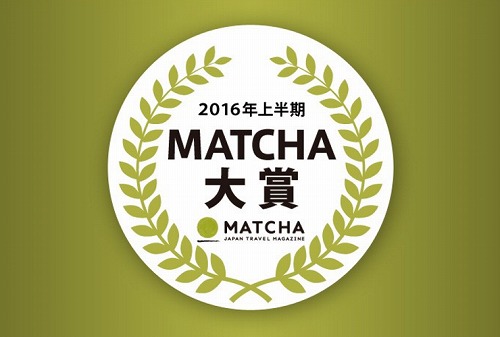 MATCHA大賞受賞！！