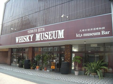 洋酒博物館外観