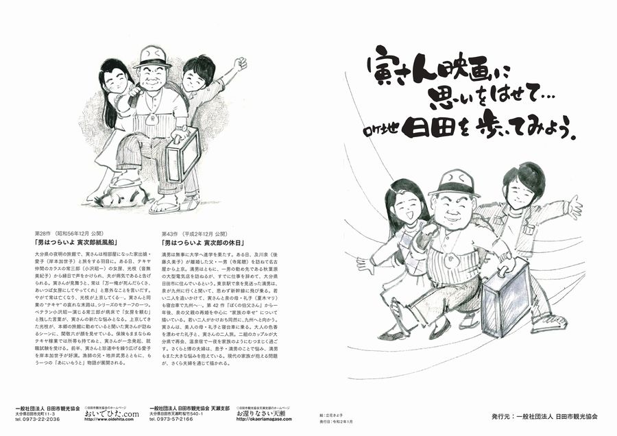 「男はつらいよ」寅さんロケ地ガイド Amazon.co.jp: 「男はつらいよ」寅さんロケ地ガイド : 「男は