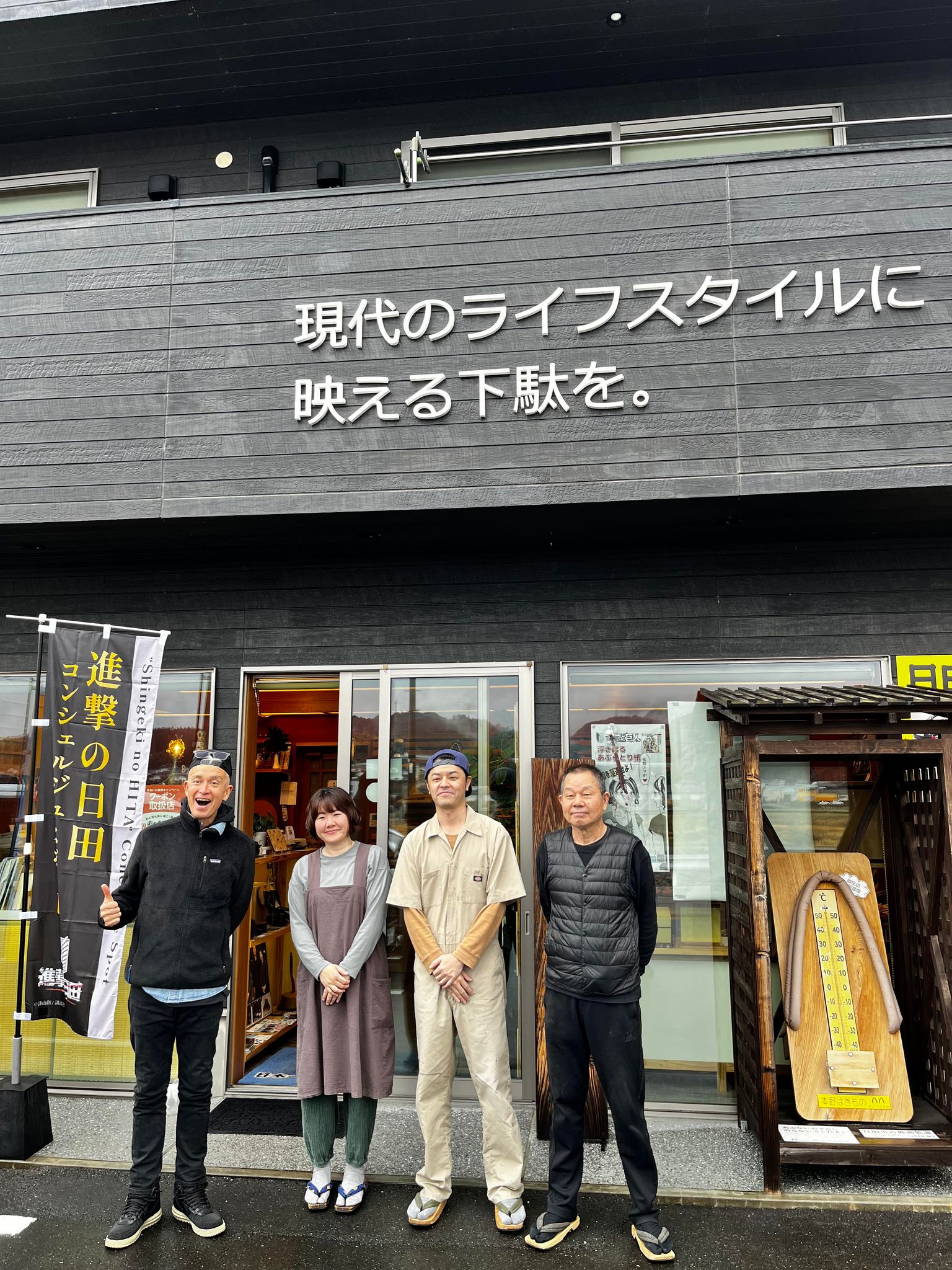 マークパンサーさんと日田で！「JOY TO THE OITA+」 | 水が磨く郷
