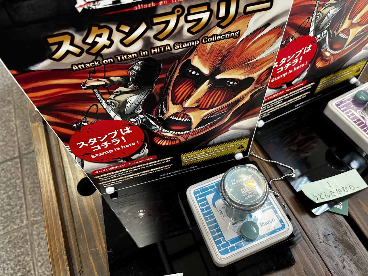 すぐにゲット「進撃の日田スタンプラリー」手帳！ | 水が磨く郷 - 日田