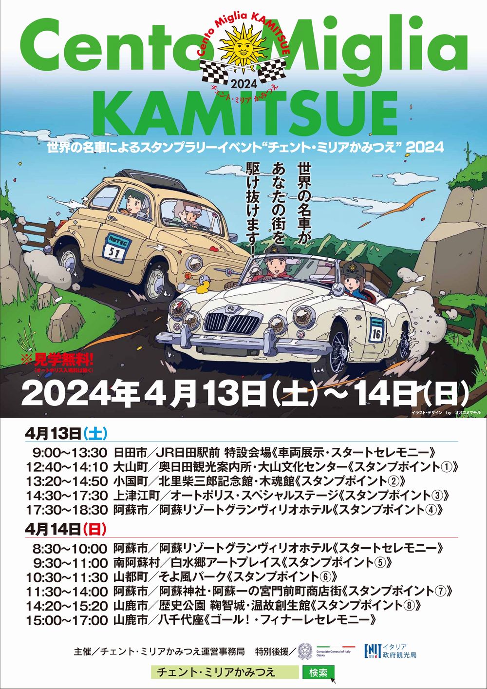 みちか 140415 - キンボシ株式会社