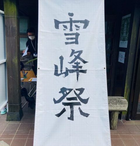 スノーピーク感謝祭「雪峰祭2025春」