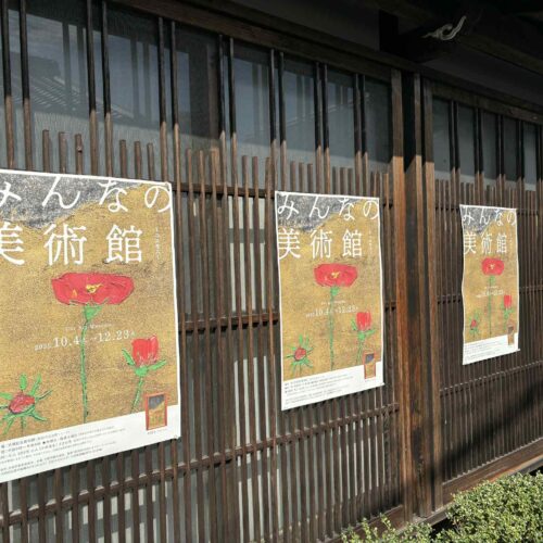 10/4　みんなの美術館　～コスモス～　始まります