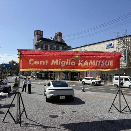 チェント・ミリアかみつえ2026開催中！