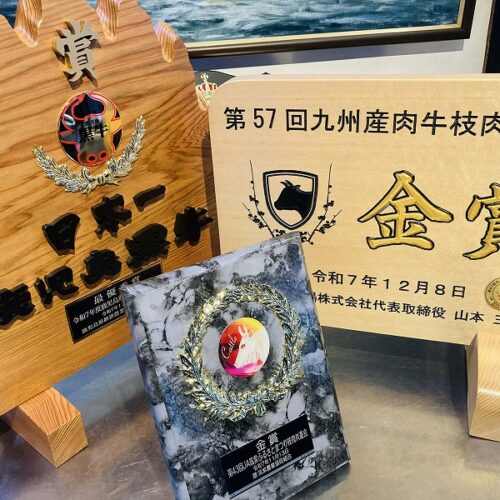 日田の焼肉の名店「和牛焼肉 五葉苑」