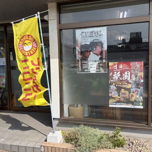 ニコニコレンタカー日田駅前店の「日田のお土産」
