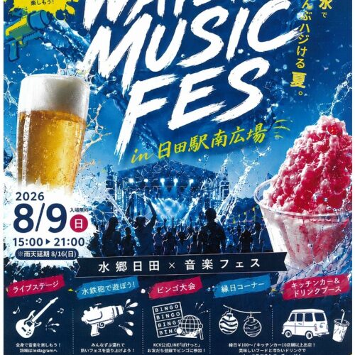 WATER MUSIC FES in 日田駅南広場