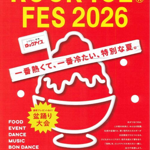 ROCK ICE FES 2026　8/11