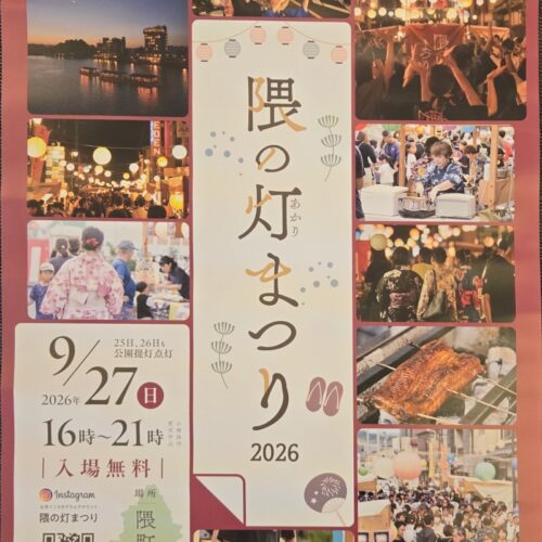 今週末は日田市隈地区で、灯りとお酒にグルメと盛りだくさん