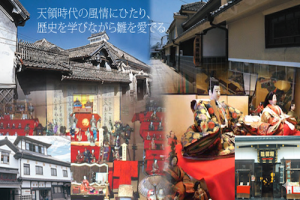 おひな華めぐり2026